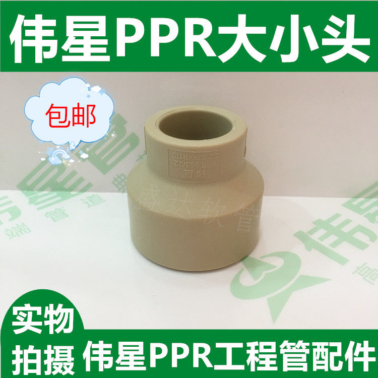 Great Star Grey PPR Cold Hot-Melt Water Pipe Accessories Heterodiameter Straight-diameter Tube Size Head Tube to pick up diameter Bushin