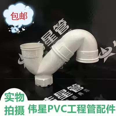 Weixing PVC drainage Weixing PVC drainage S-type trap has Mouth National Standard D50D75S bend guarantee