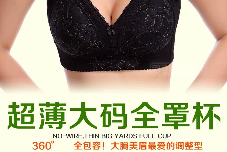 Kích thước lớn đầy đủ cốc không có vành phiên bản cao cấp của đồ lót siêu mỏng không xương ngực lớn ngực nhỏ co lại bên ngực áo ngực điều chỉnh áo ngực áo ngực cúp ngang