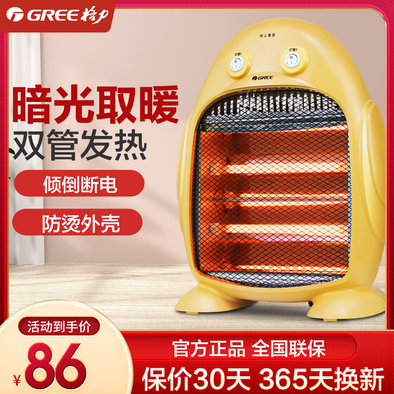 Gli Small Solar Warmer Adjustable Warm Office Electric Heater Mute Home Small Electric Hot Baking Oven Speed Heat