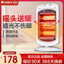 Grid Force Warmer Home Small Sun Far Infrared Electric Heater Energy Saving Power Saving Quick Heat Vertical Shaking With Small Baking Fire Stove