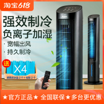 Gli Air Conditioning Fan home bedroom mute cold blower remote control tower refrigeration gas mobile air conditioning KS-04X60Dg