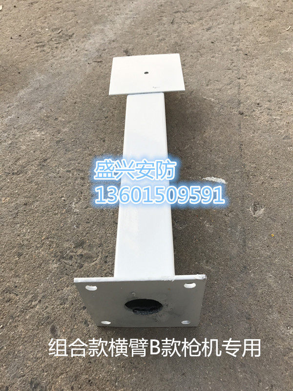 Combined cross-arm machine ball machine common camera cross-arm arm bracket outdoor