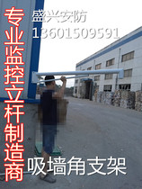 Suction corner outdoor extended Wall Monitoring bracket electric pole hoop camera Bolt monitoring bracket pole