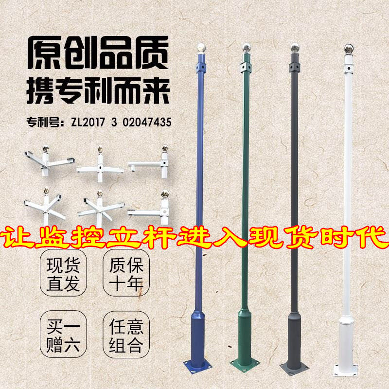 Cell monitoring pole 3 m 3.5 m 4 m 6 m camera bracket outdoor stainless steel camera pole octagon