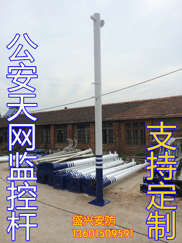 Cable Guangelectric Public Security Customized Monitoring Lipole Road Skynet Monitoring Lilever bracket 5 m 6 m Shengxing Security