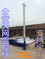 Wired radio and television public security Custom monitoring Pole Road Sky Net monitoring pole bracket 5 meters 6 meters Shengxing security