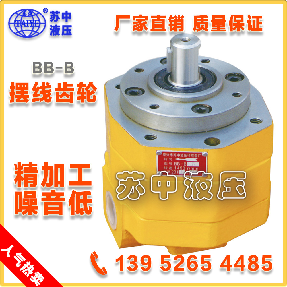 Manufacturer direct BB-B4 BB-B4 BB-B6 BB-B10 BB-B10 noise external leakage cycloidal gear oil pump rotor pump-Taobao