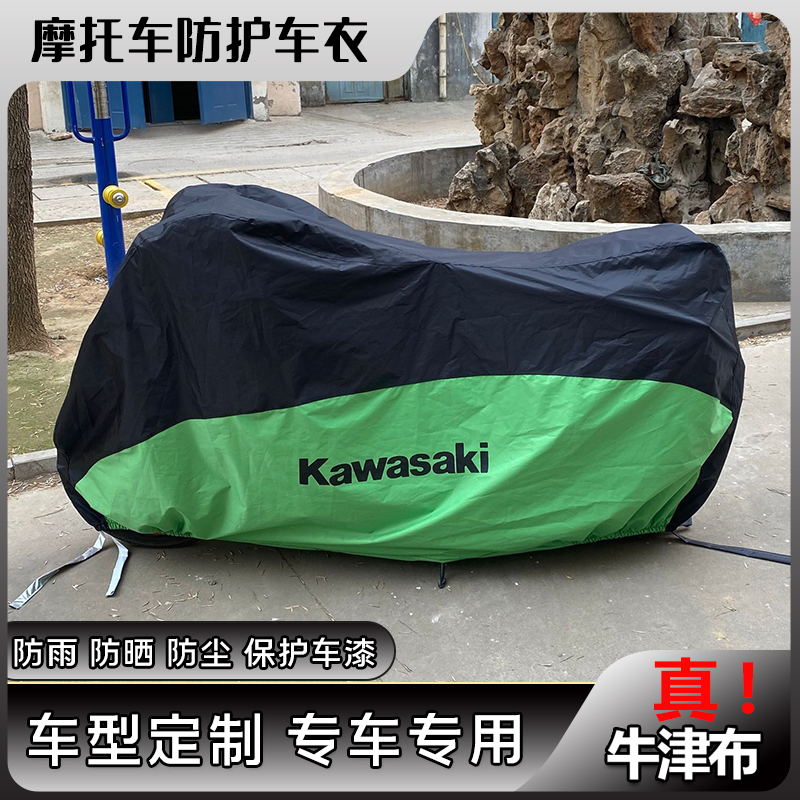 Kawasaki Locomotive Clothing Hood Ninja ninja400 Thickened Sunscreen Z100Z900 Large Bull h2r Anti-rain cover