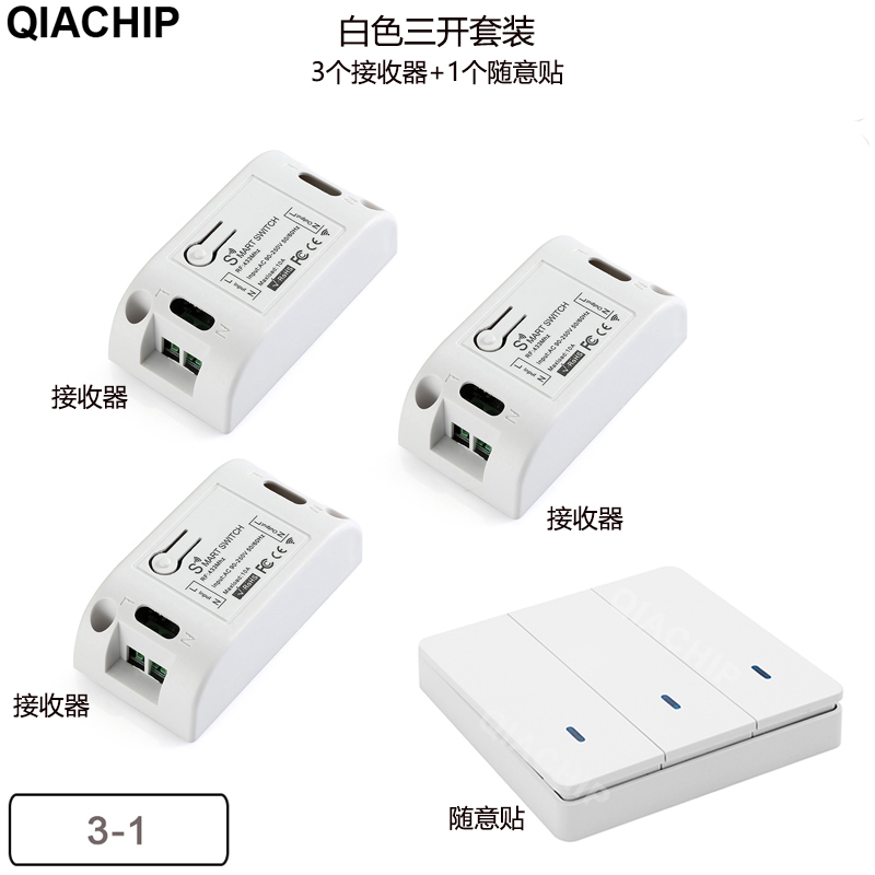 WIRELESS REMOTE CONTROL SWITCH PANEL FREE OF WIRING 220v SMART LAMP HOME CONTROL REMOTE CASUAL PATCH BEDROOM POWER SUPPLY