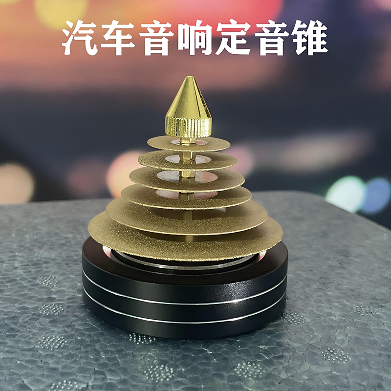 Car Audio Modification Tuning Cone Phase Shifter Vocal Enhancement Tool Auxiliary Phase Shifter for Improved Listening Experience Acoustic Lens Car Audio Modification Tuning Cone Phase Shifter Vocal Enhancement Tool Auxiliary Phase Shifter for Improved Listening Experience Acoustic Lens