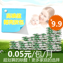 Activated carbon bag New house decoration smell removal in addition to formaldehyde Bulk coconut shell carbon car household strong bamboo charcoal bag