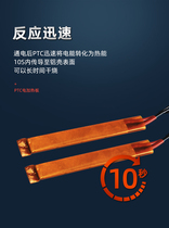 5-piece high temperature 12V ~ 220V ceramic PTC environmental protection constant temperature air heating heating core 100 * 15mm