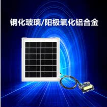 Tempered glass anodized aluminum alloy solar panel 6V 5W monocrystalline silicon cell low power consumption and stability