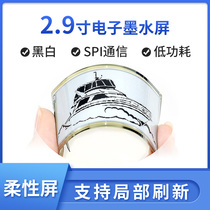light snow Raspberry Pi 2 9 inch flexible electronic ink screen bare screen bendable low power consumption may be the partial refresh