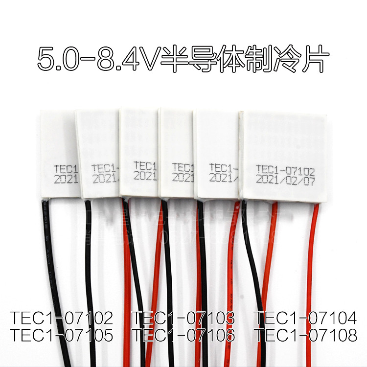 5-8V Semiconductor 7104 Refrigeration sheet TEC1 30 * 30mm Low power Large temperature difference cosmetic instrument ice sheet heat dissipation