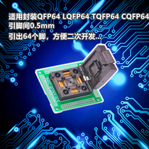 Dry goods QFP64 to DIP64 burning test socket Adapter board 0 5mm pitch pin gold-plated secondary development