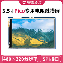 Snow Raspberry Pico 3 5 inch 65K color display resistive touch LCD module SPI communication
