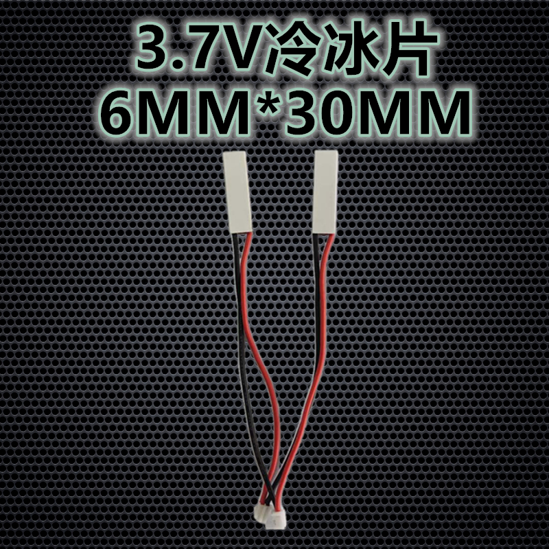 Semiconductor Refrigerator 03103 Speed ​​Cooling 3 7V Cooling and Cooling Beauty Instrument 6×30mm Freezing Point Hair Removal Instrument