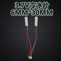 Semiconductor Refrigerator 03103 Speed ​​Cooling 3 7V Cooling and Cooling Beauty Instrument 6×30mm Freezing Point Hair Removal Instrument