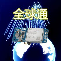 Raspberry Pi 4G IoT expansion board GNSS positioning module SIM7600G-H global communication multi-band communication