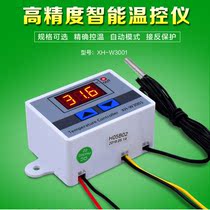 High-precision W3001 digital thermostat precise control temperature switch automatic microcomputer digital display control with protection