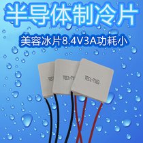 Low power temperature difference semiconductor refrigerator TEC1-07103 30 * 30MM beauty ice Flake 8 4V3A power consumption