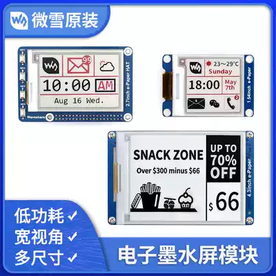 Micro snow Raspberry Pi ink screen electronic module OLED display local refresh red black and white three colors