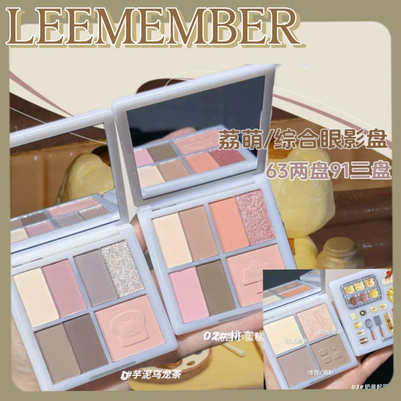 Leemember, тени для век, комплекс румян для лица, многоразовый, с милыми медвежатами