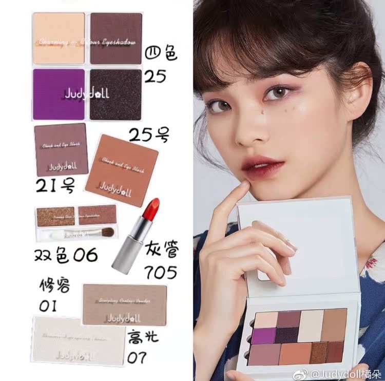 Judydoll Orange Orange DIY Từ kết hợp miễn phí Bốn màu phấn mắt - Bóng mắt phấn mắt tutu 802