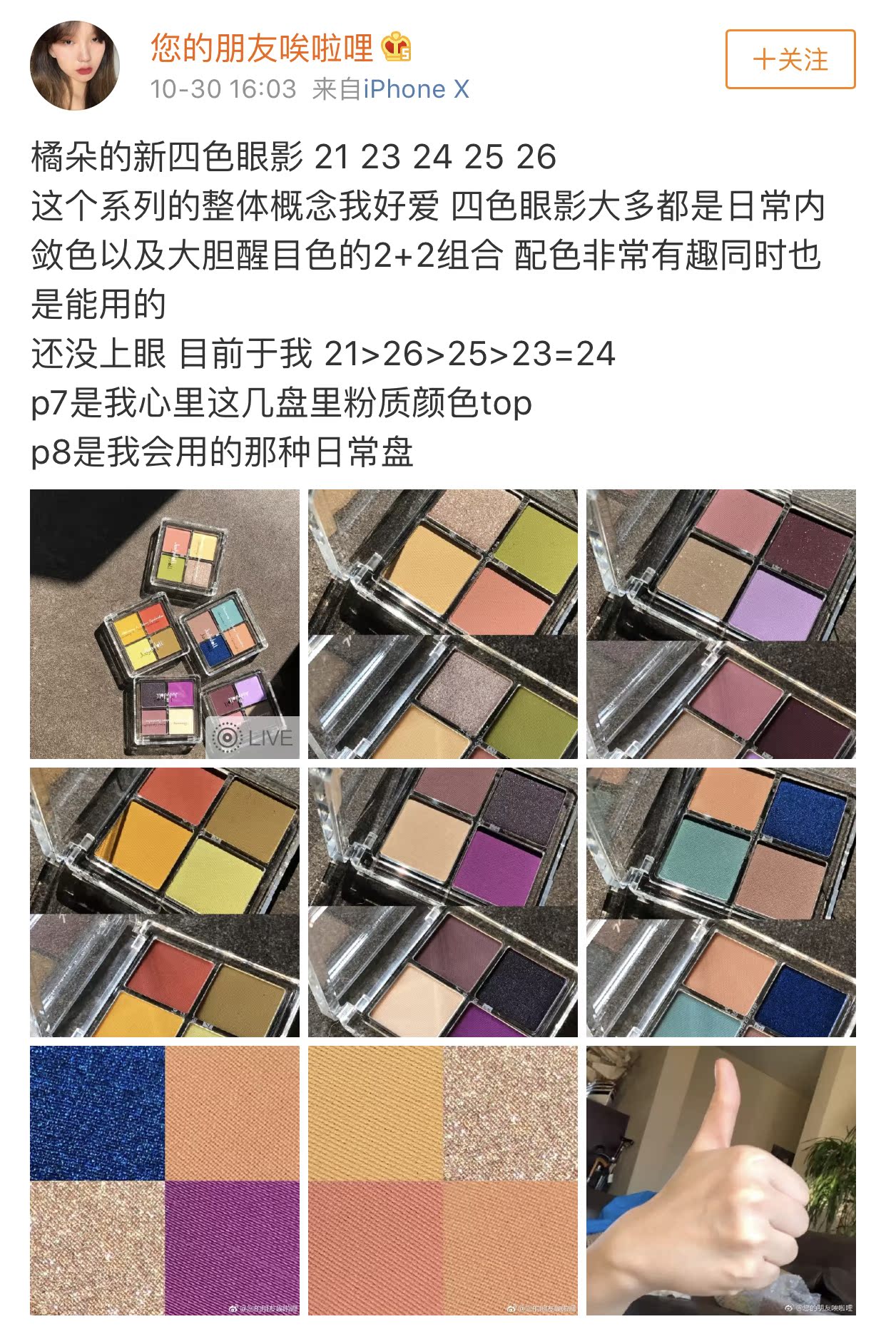Judydoll Orange Orange DIY Từ kết hợp miễn phí Bốn màu phấn mắt - Bóng mắt phấn mắt tutu 802