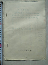 Bao Lao Mimeograph Party Application School Bag Lao Nostalgic Collection