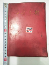 Bao Laos collection manual is rich in content and has a total of 762 pages. The 1969 Qingdao Red Congress