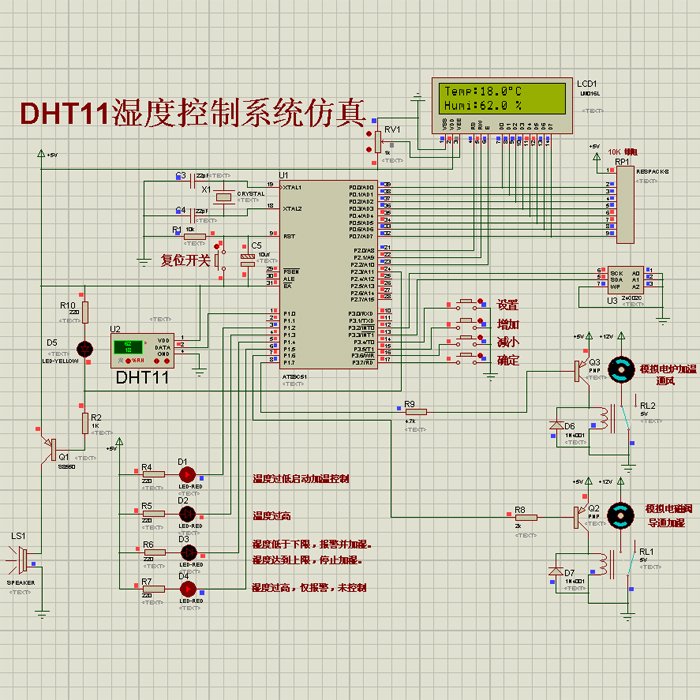 51 Single-Chip Microcontroller Temperature and Humidity Design Dht11 Sensor Greenhouse Proteus Simulation Service