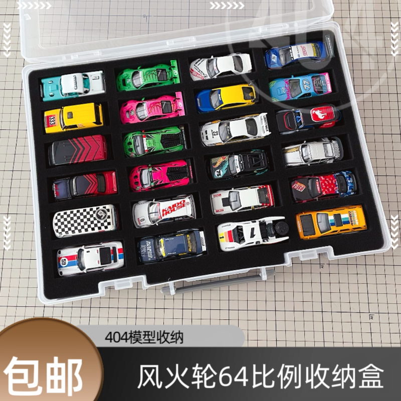 Hot Wheels Storage Box Minigt Tomica 1/64 Scale Car Model Transparent Display Box (404 Model Storage)