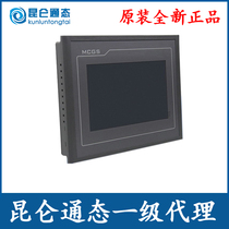 MCGS Kunlun-state touch screen TPC7062TX KX TD KT TI 1061TD TI human-machine interface