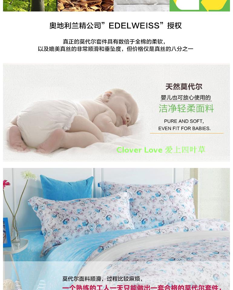 CloverLove床上用品优质莫代尔AB版床单式活性印染四件套花漫包邮