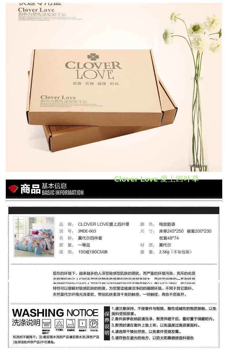 Cloverlove优质莫代尔AB版四件套活性印染健康环保-绚放韵语包邮