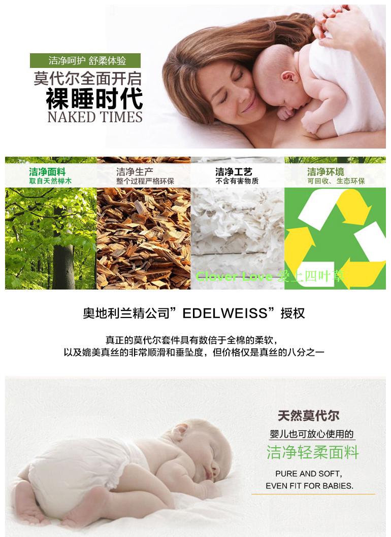 Cloverlove床上用品优质莫代尔AB版四件套活性印染-华彩光年包邮