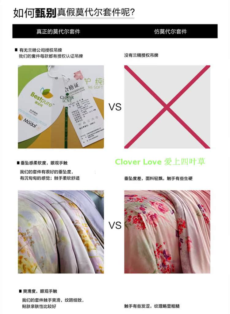 Cloverlove优质莫代尔AB版活性环保印染四件套-华彩光年 包邮