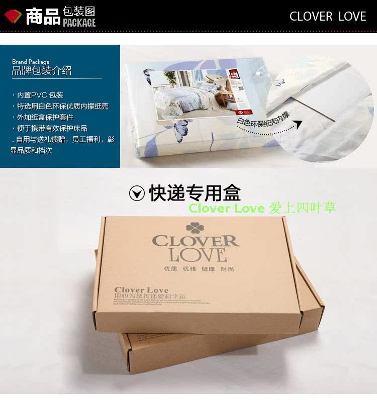 Clover Love床上用品全棉高密AB版活性印染四件套-红玉湖蓝 包邮