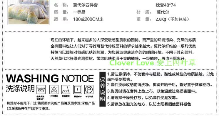 Cloverlove优质莫代尔AB版活性环保印染四件套-华彩光年 包邮