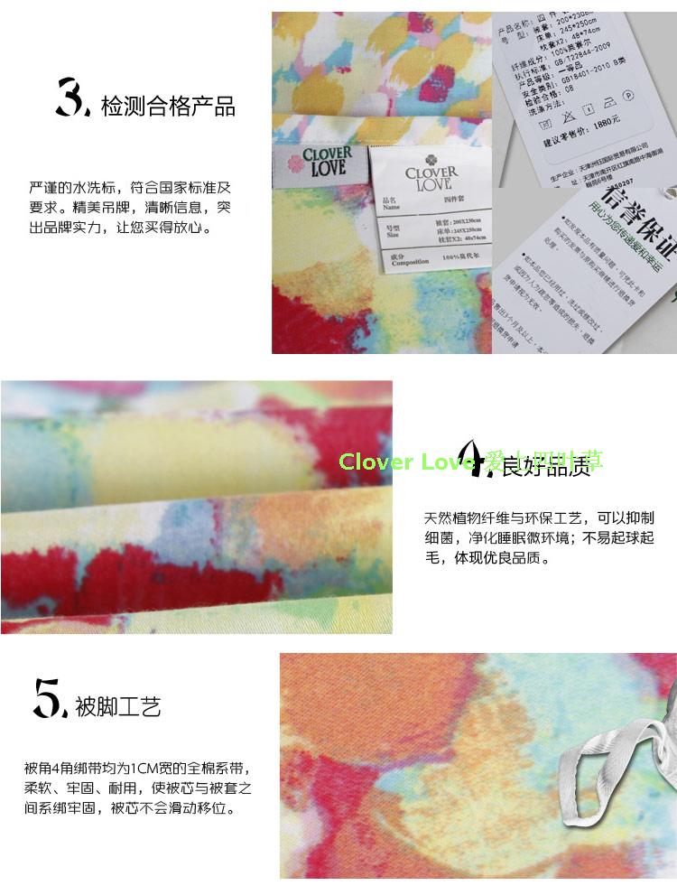 CloverLove床上用品高密优质天丝活性环保印染四件套-云水谣包邮