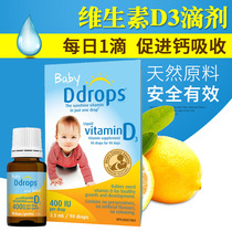 Spot Canada Baby d drops Ddrops Baby vitamin D3 90 drops 2 5ml calcium supplement