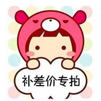 (Difference)Make up the price of postage Freight Product price difference Special link How much to make up the amount of yuan to make up the amount of yuan to make up the amount of yuan to make up