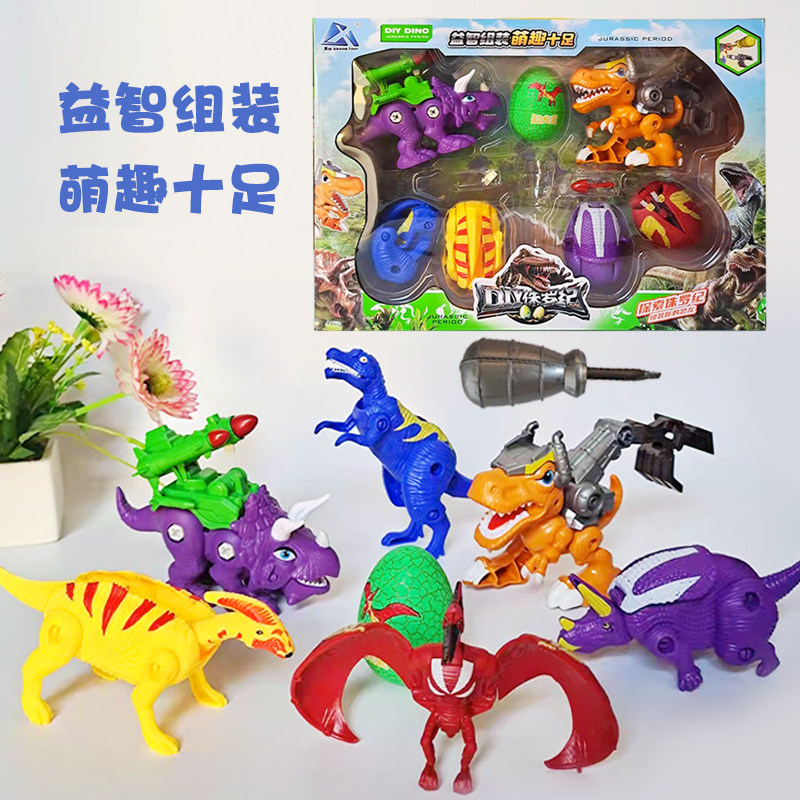 Children's disassembly and assembly of dinosaur movable deformed egg simulation Tyrannosaurus rex can launch screw screw toy boy puzzle assembly