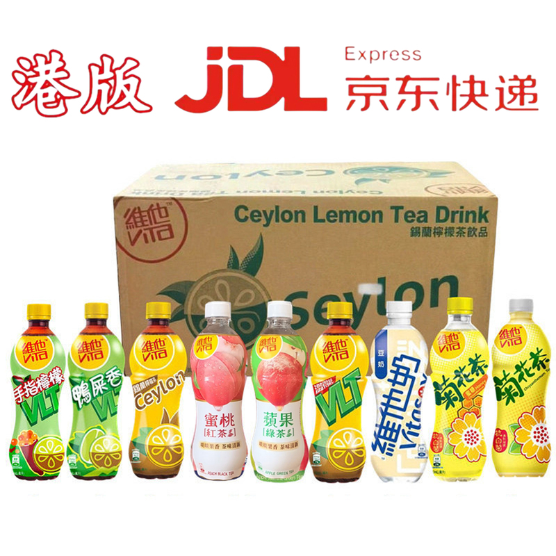 Hong Kong Imported Vita Soy Milk Lemon Tea, Peach Black Tea, Apple Green Tea, Honey Chrysanthemum Tea, Yacha Lemon Tea