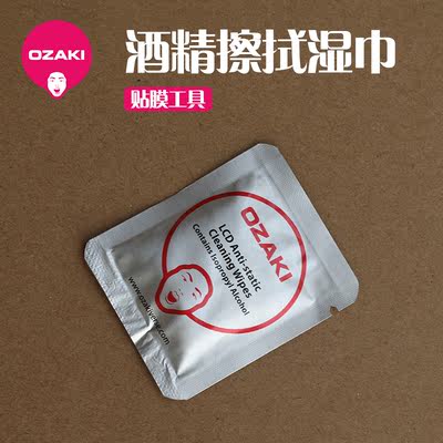 OZAKI Big Head brand alcohol cloth, mobile phone, tablet screen cleaning, wet wipes, film application, alcohol bag and wet bag special