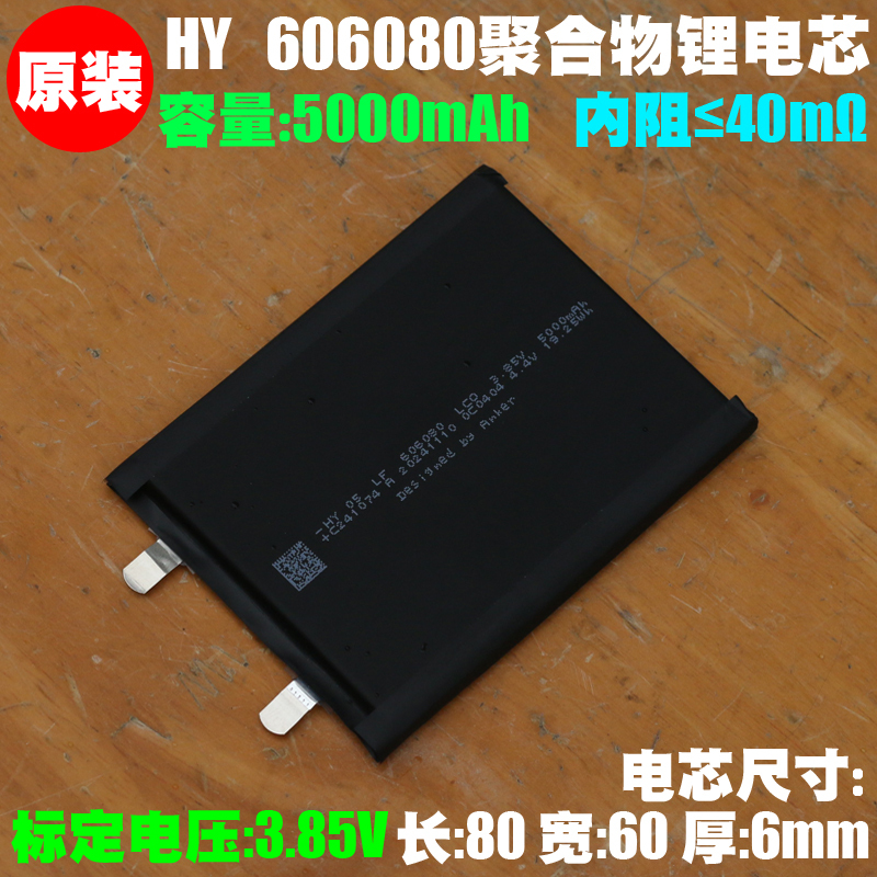 Lf 606080 Polymer Lithium Battery 3.85V5000Mah Large Capacity Universal Built-In Battery for Mobile Phones and Tablets