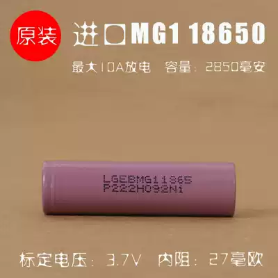 LG MG1 18650 battery 3 6V3 7V charge 18650 battery electric vehicle yi dong chong 18650 batteries